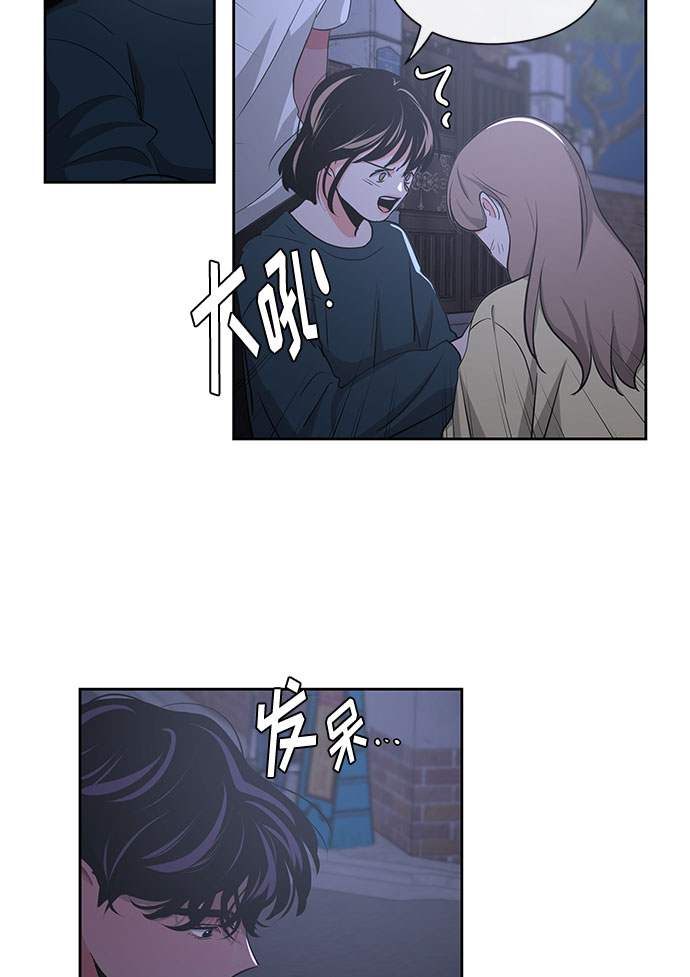 《脱毛情仇》第17话 第6页
