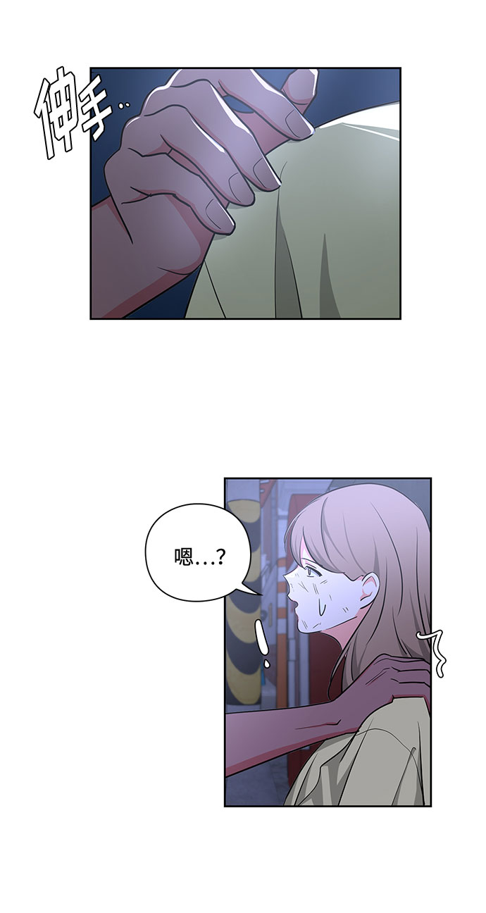 《脱毛情仇》第17话 第9页