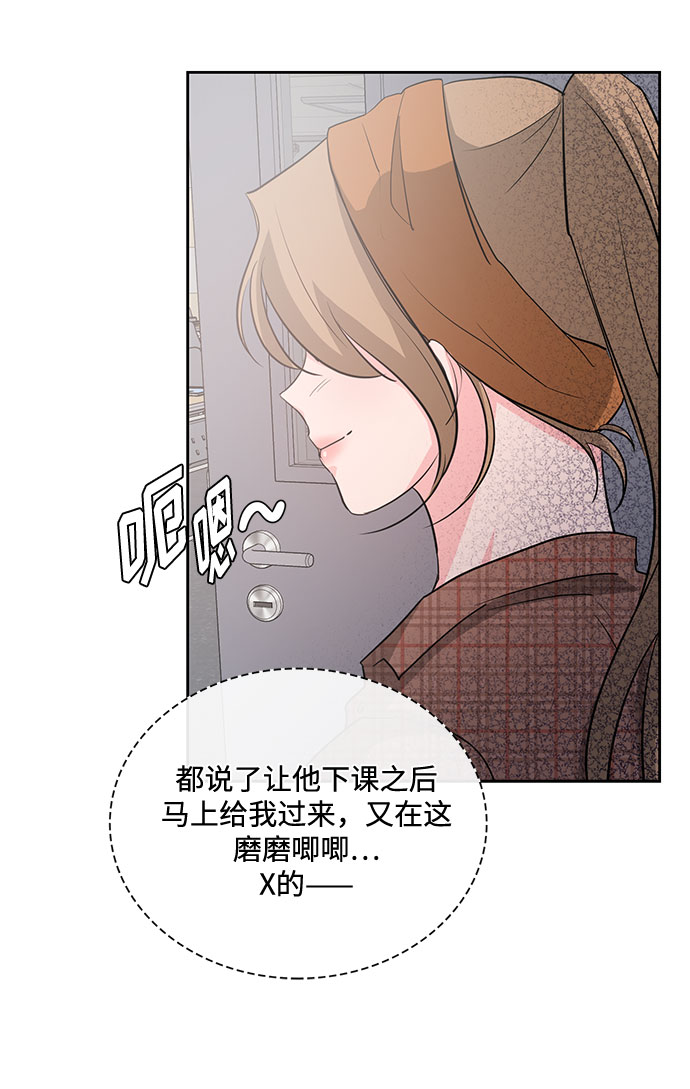 《脱毛情仇》第23话 第11页