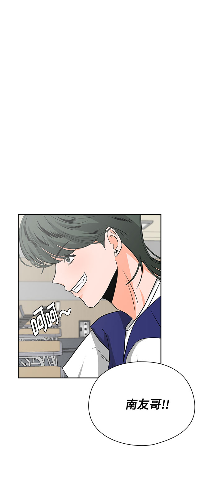 《脱毛情仇》第23话 第12页