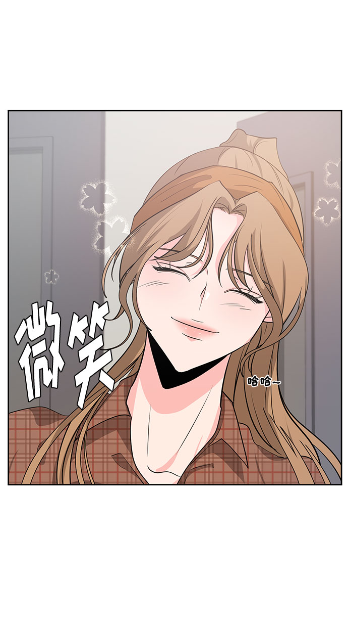 《脱毛情仇》第23话 第14页