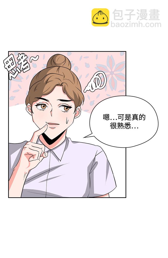 《脱毛情仇》第23话 第20页