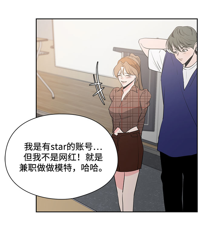 《脱毛情仇》第23话 第21页