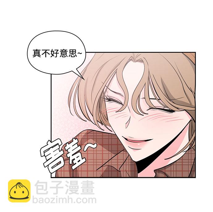 《脱毛情仇》第23话 第22页