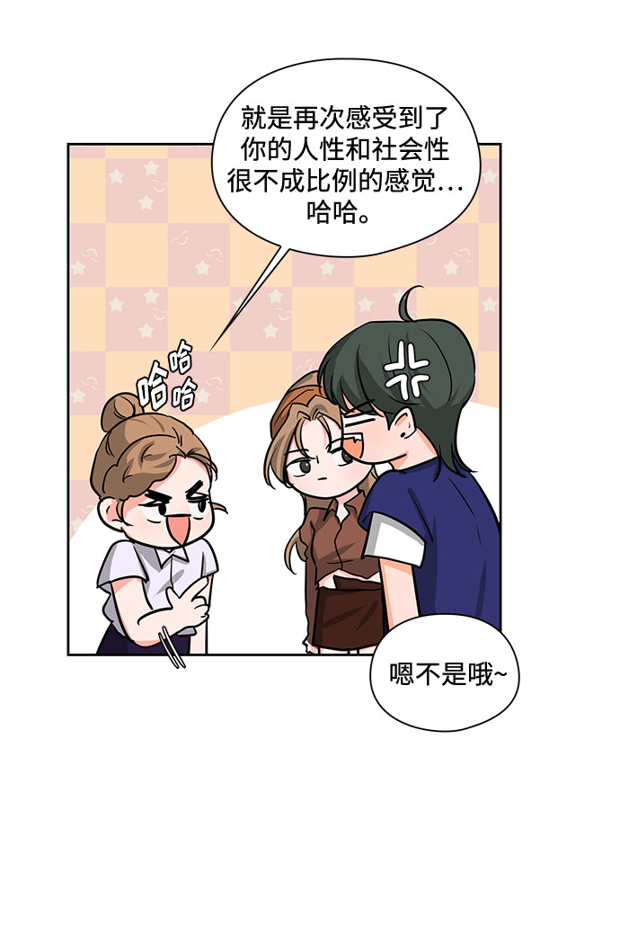 《脱毛情仇》第23话 第25页