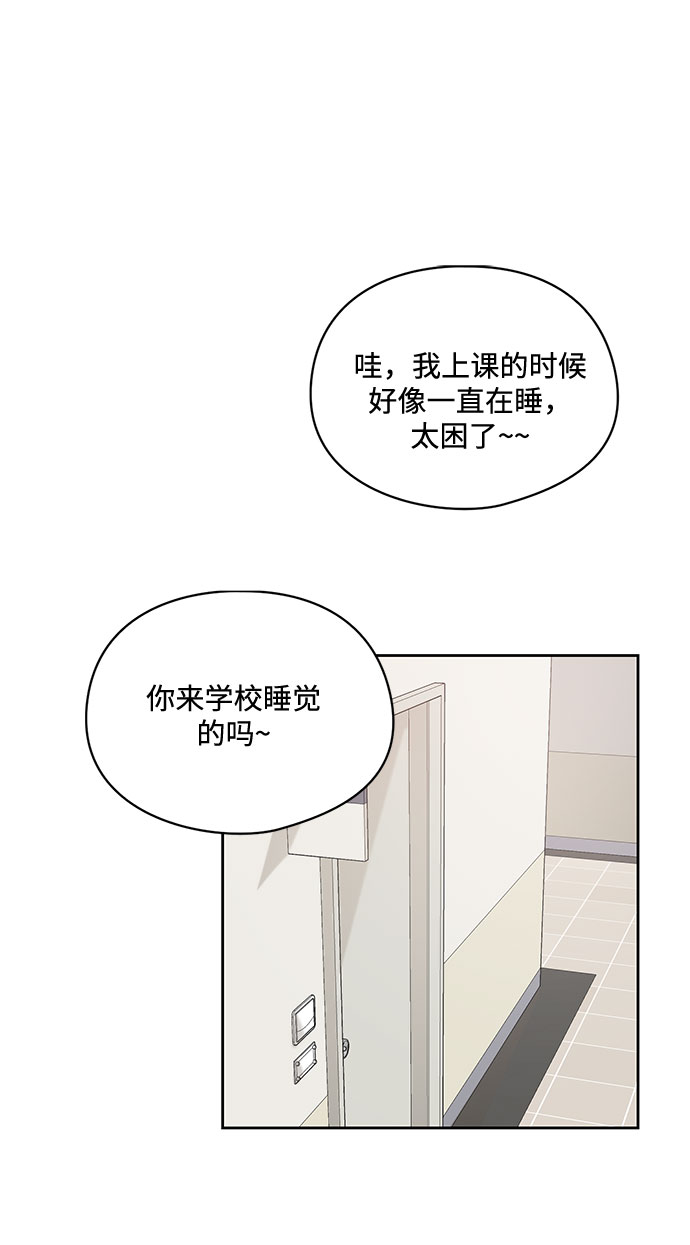 《脱毛情仇》第23话 第2页