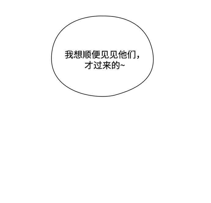 《脱毛情仇》第23话 第32页