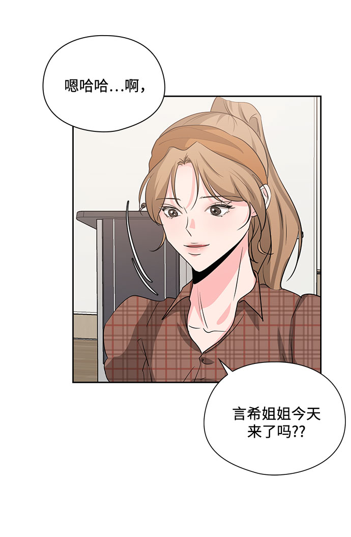 《脱毛情仇》第23话 第34页