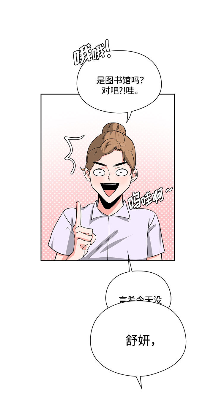 《脱毛情仇》第23话 第39页