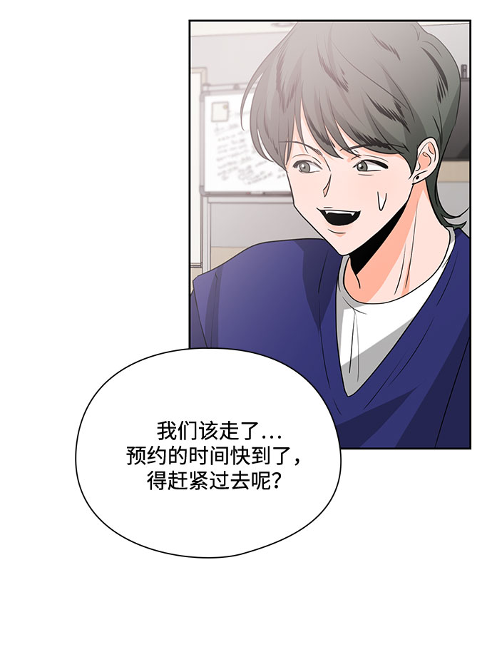《脱毛情仇》第23话 第40页