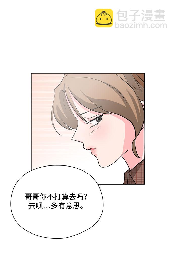《脱毛情仇》第23话 第47页