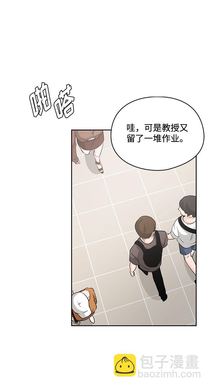 《脱毛情仇》第23话 第4页