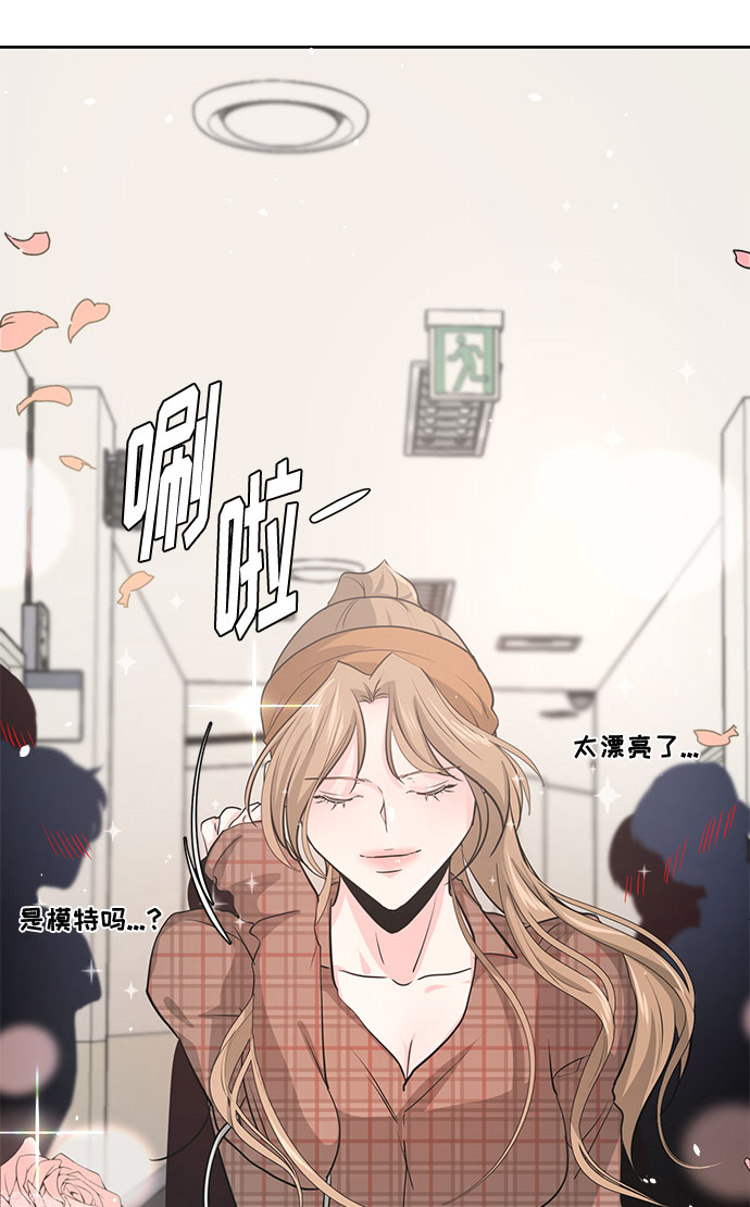 《脱毛情仇》第23话 第7页