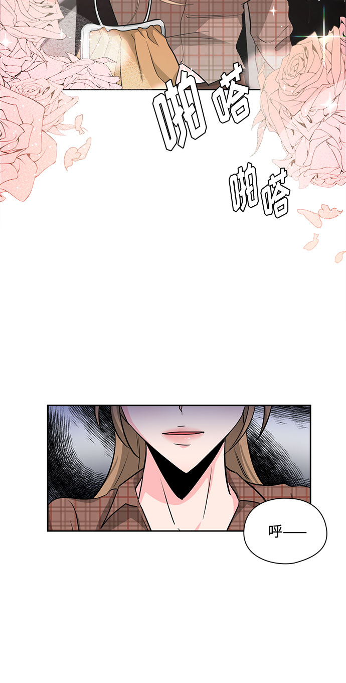 《脱毛情仇》第23话 第8页