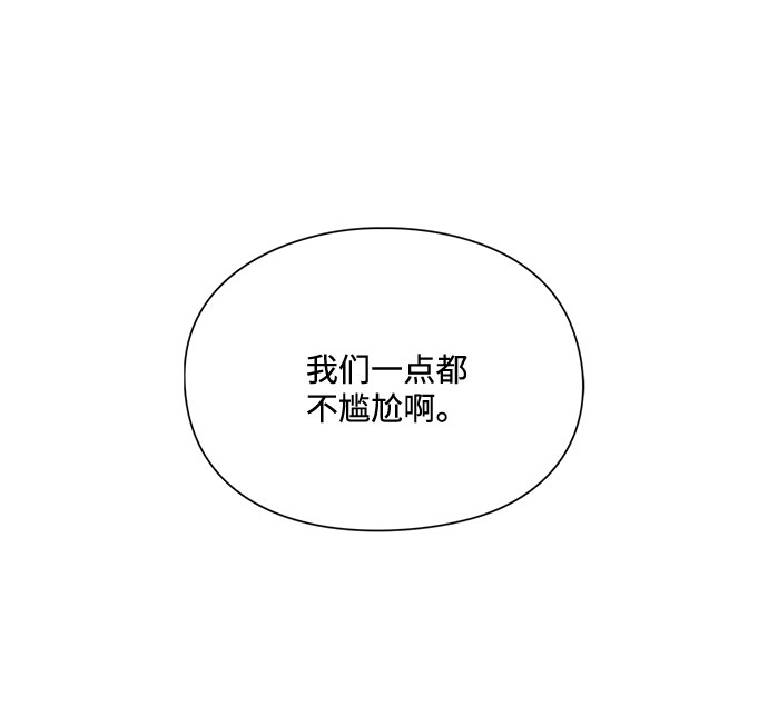 《脱毛情仇》第21话 第12页
