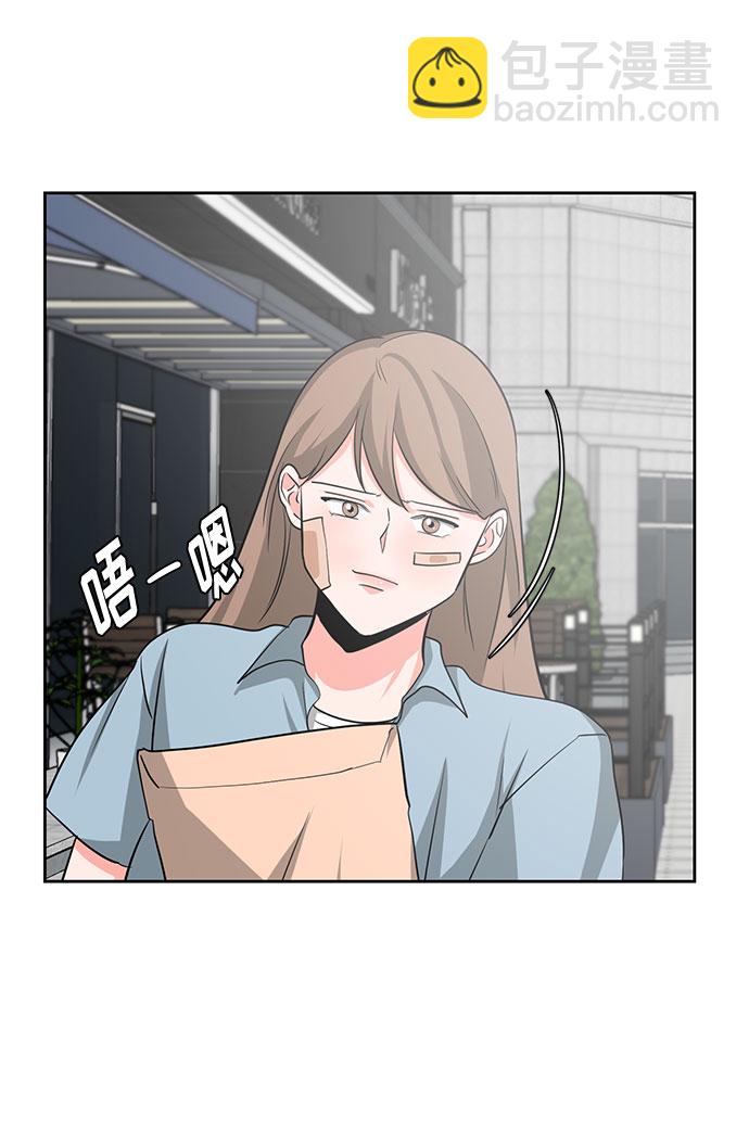 《脱毛情仇》第21话 第14页