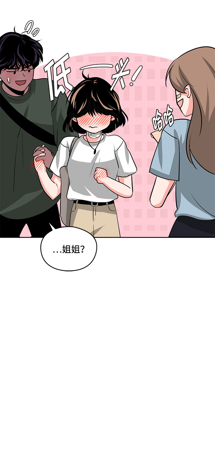 《脱毛情仇》第21话 第16页
