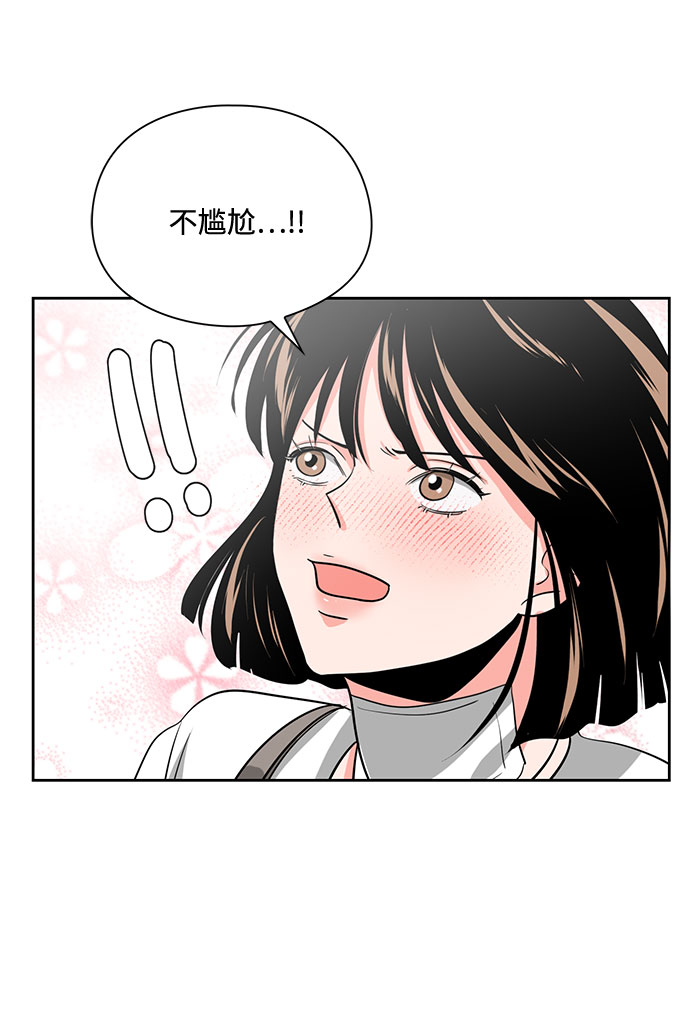 《脱毛情仇》第21话 第19页