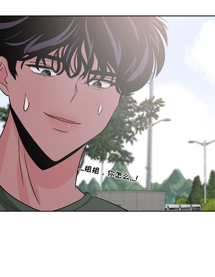 《脱毛情仇》第21话 第20页