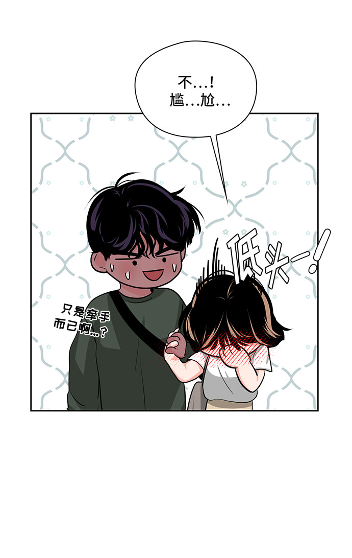 《脱毛情仇》第21话 第21页