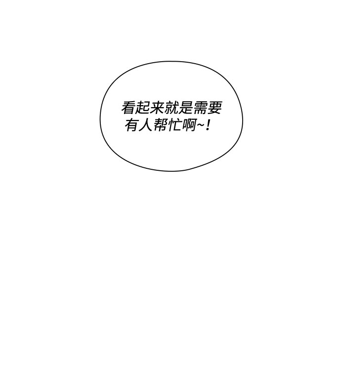 《脱毛情仇》第21话 第25页