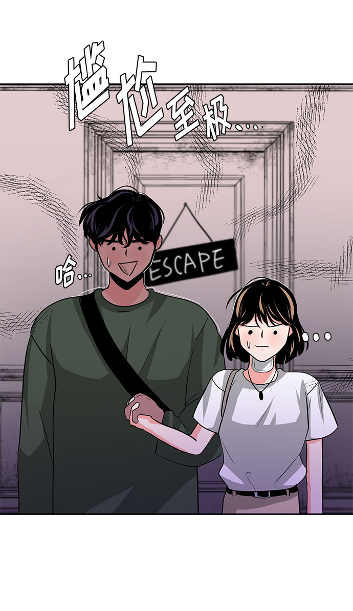 《脱毛情仇》第21话 第27页