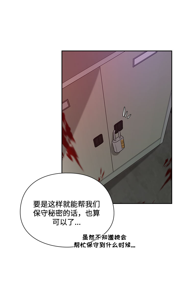 《脱毛情仇》第21话 第32页