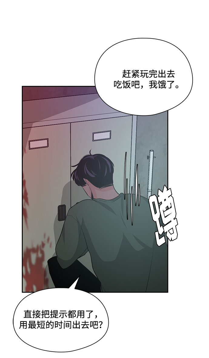 《脱毛情仇》第21话 第33页