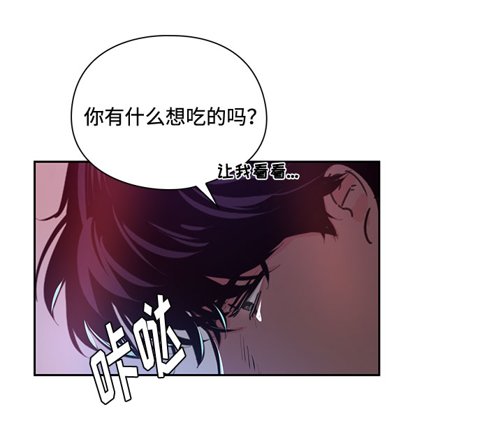 《脱毛情仇》第21话 第35页