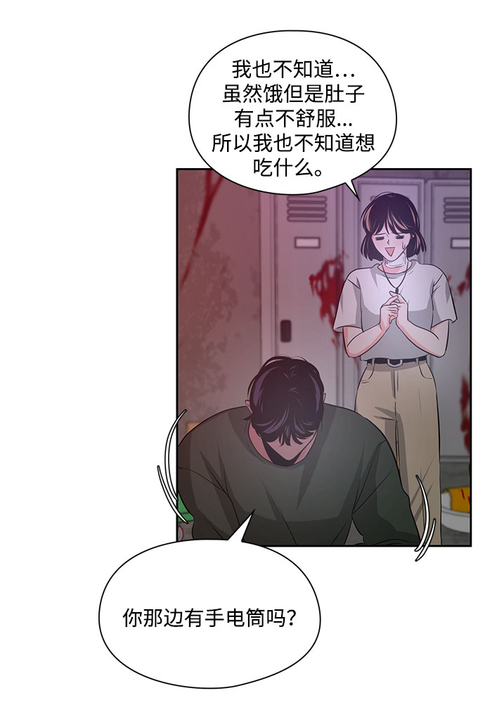 《脱毛情仇》第21话 第36页