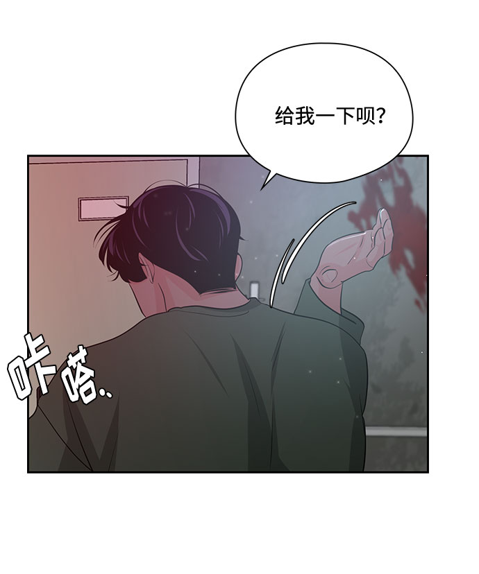 《脱毛情仇》第21话 第38页