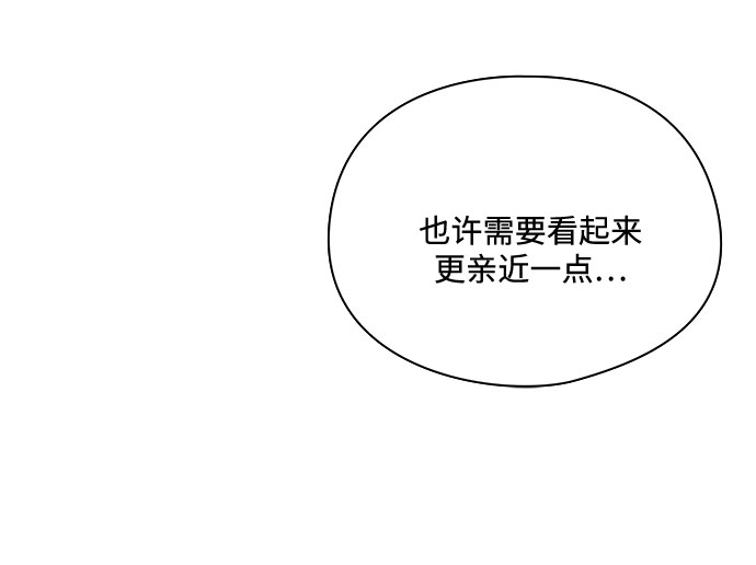 《脱毛情仇》第21话 第48页