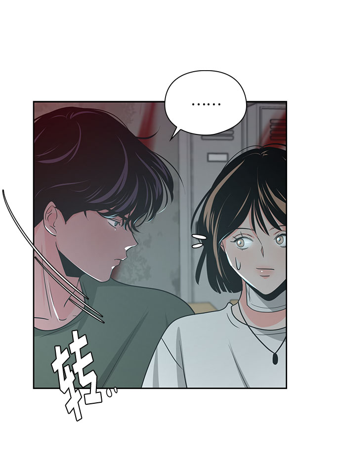 《脱毛情仇》第21话 第49页