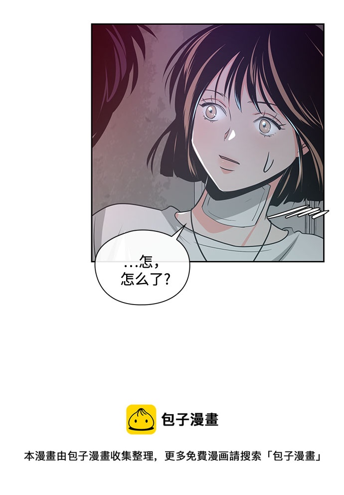 《脱毛情仇》第21话 第50页