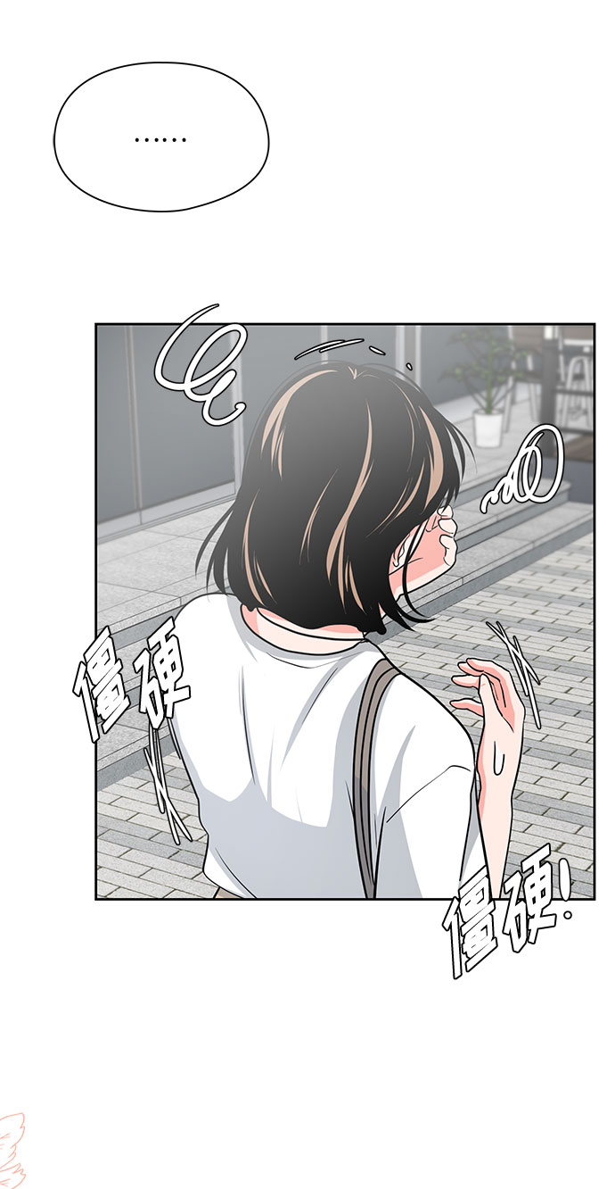《脱毛情仇》第21话 第9页