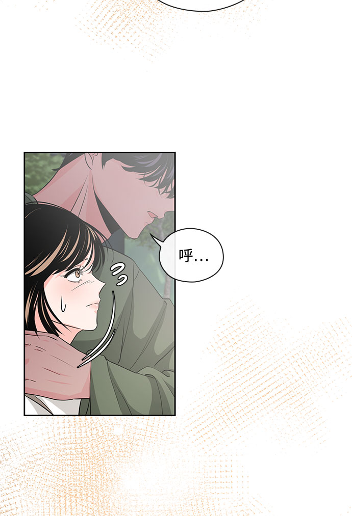 《脱毛情仇》第24话 第10页