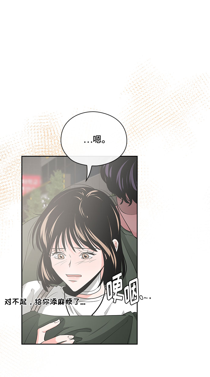 《脱毛情仇》第24话 第12页