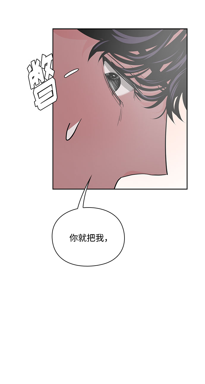 《脱毛情仇》第24话 第14页
