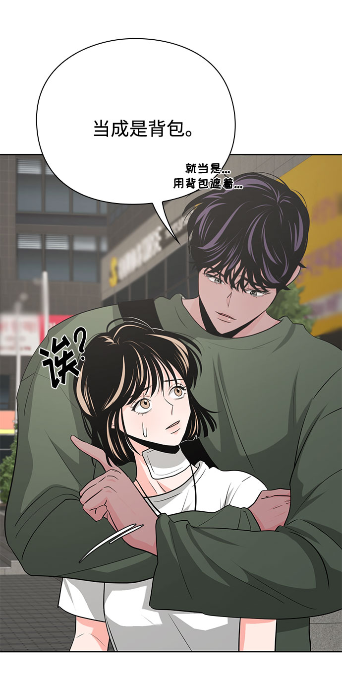 《脱毛情仇》第24话 第15页