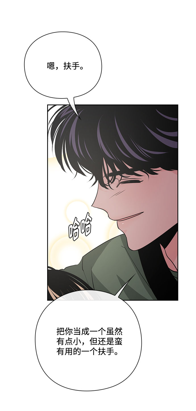 《脱毛情仇》第24话 第17页
