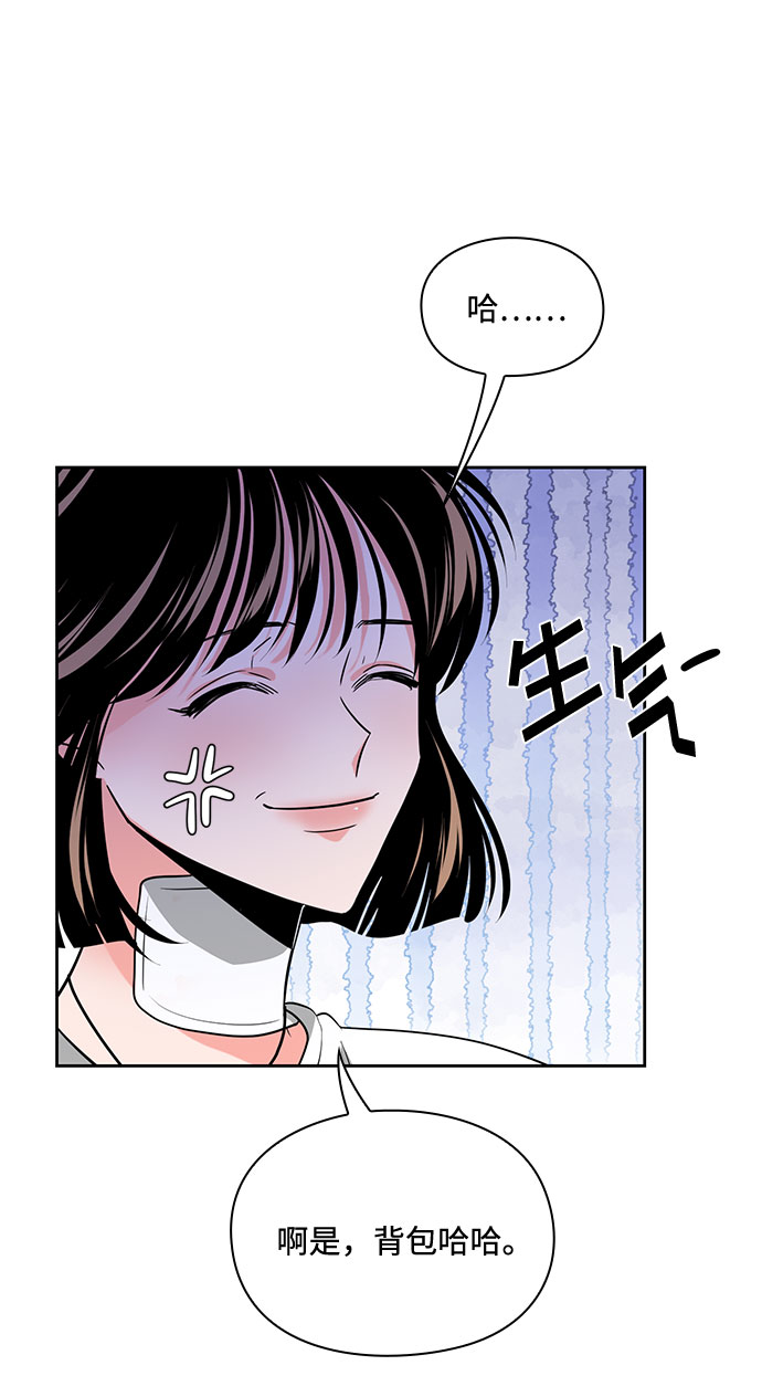 《脱毛情仇》第24话 第18页