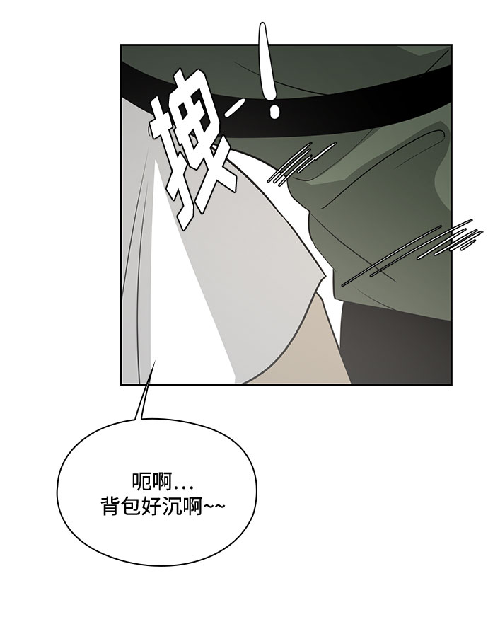 《脱毛情仇》第24话 第21页