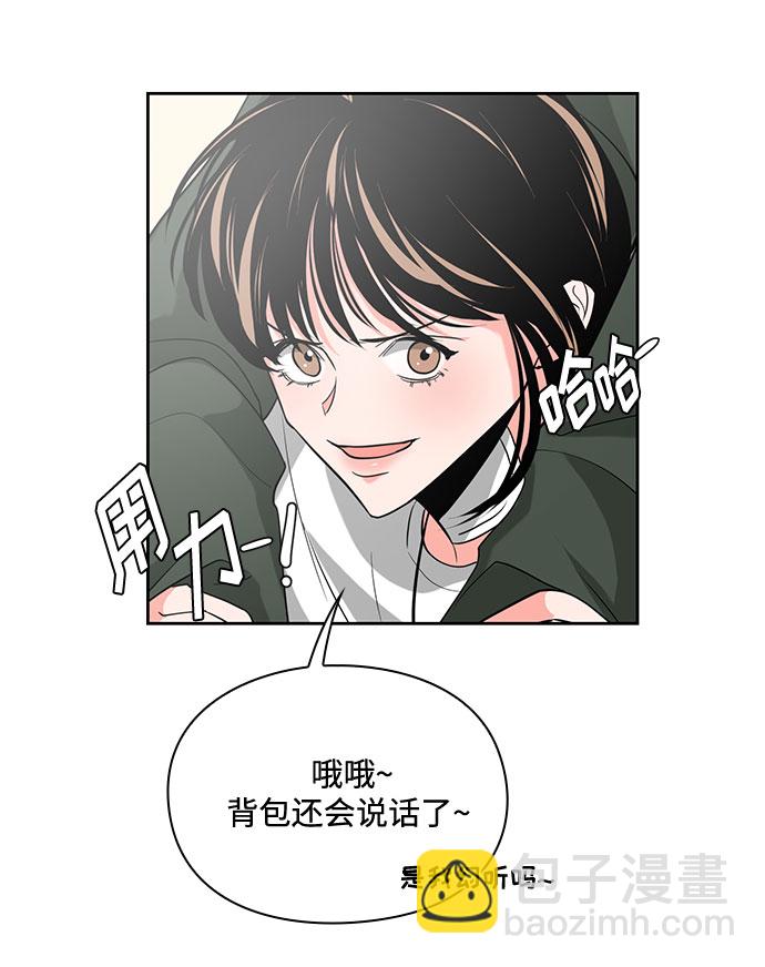 《脱毛情仇》第24话 第23页