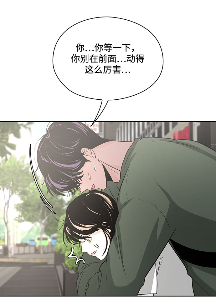 《脱毛情仇》第24话 第25页