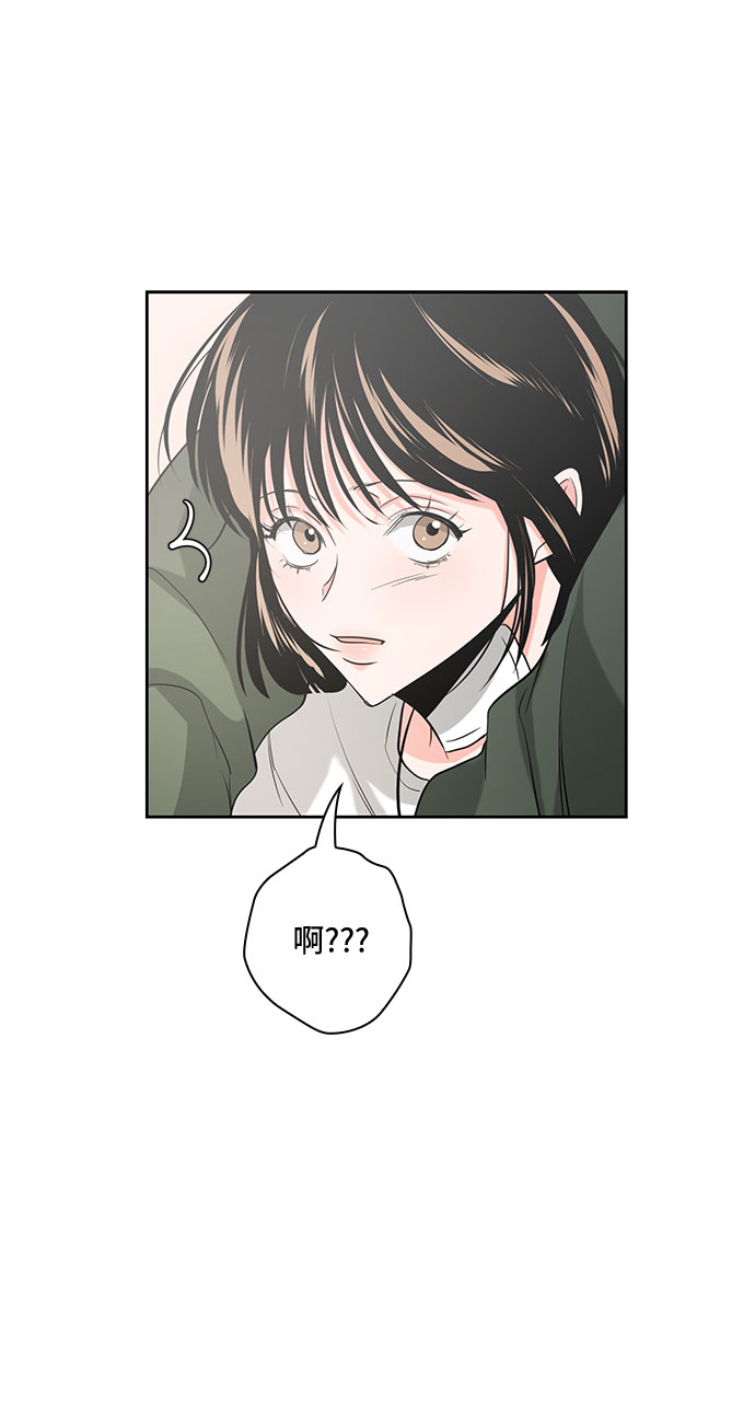 《脱毛情仇》第24话 第26页