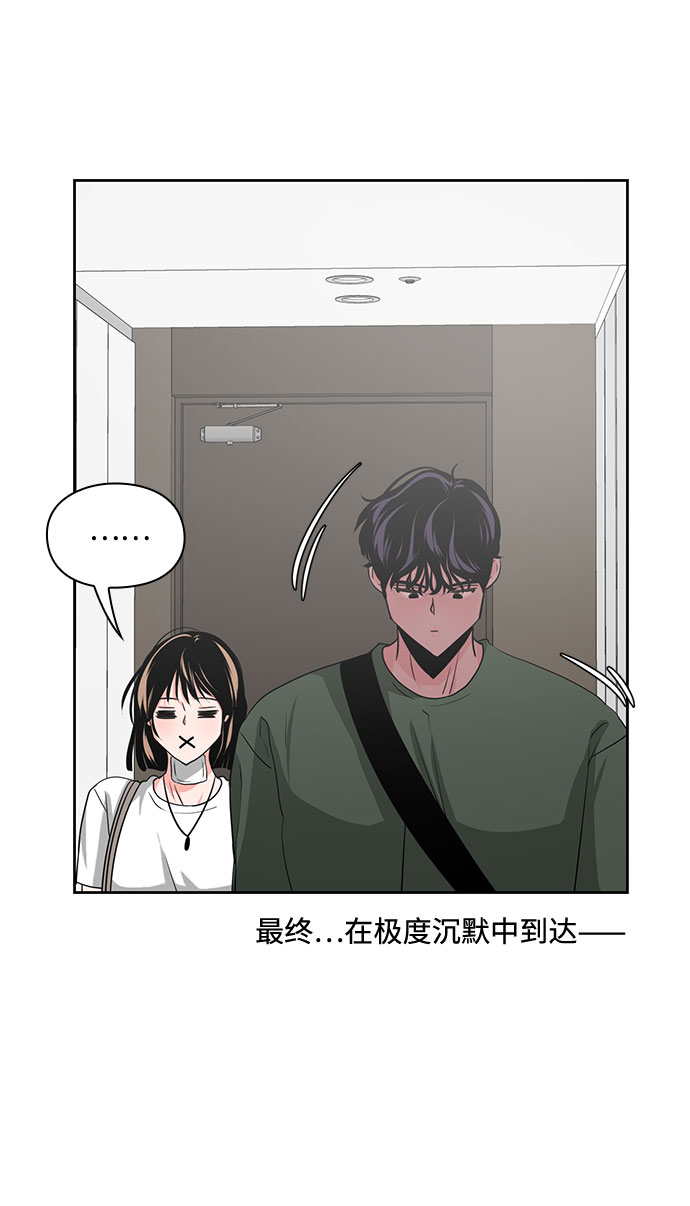 《脱毛情仇》第24话 第30页