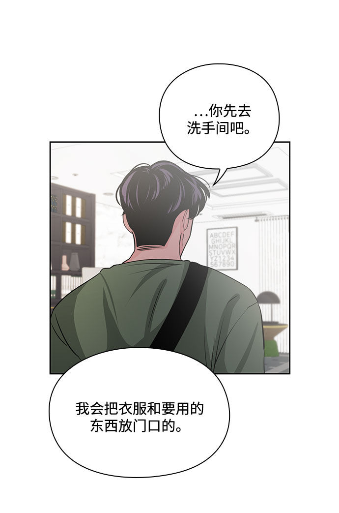 《脱毛情仇》第24话 第32页