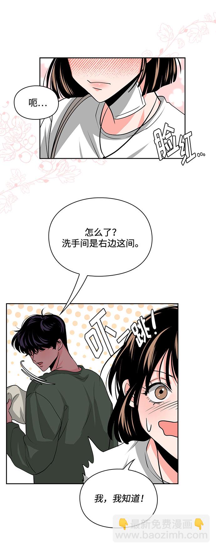 《脱毛情仇》第24话 第37页