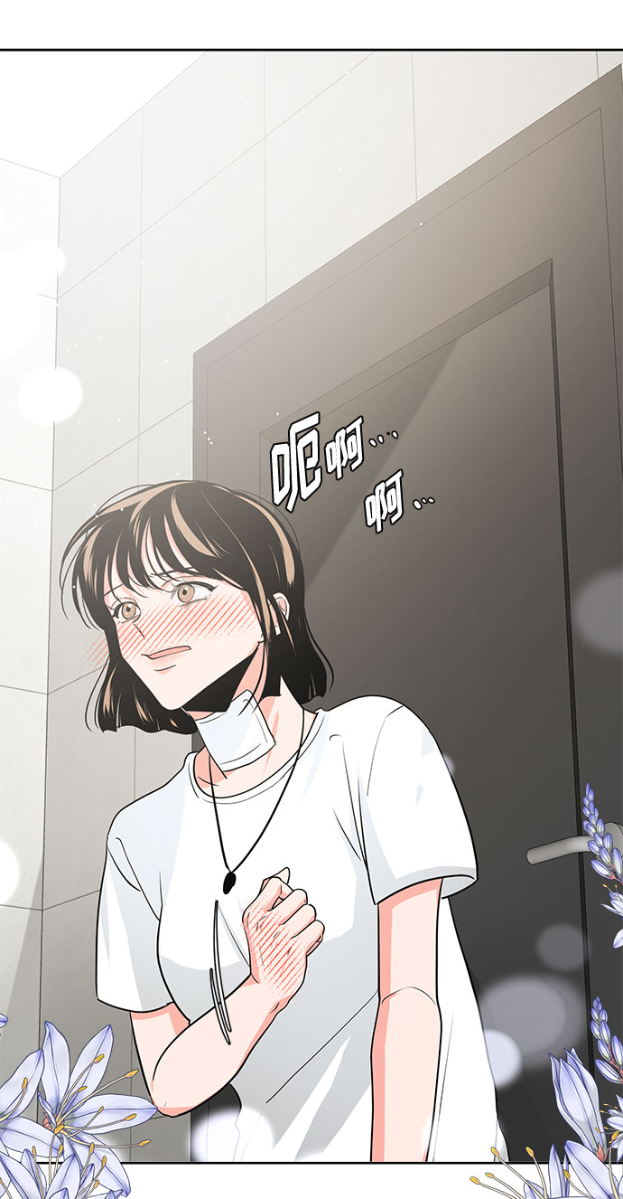 《脱毛情仇》第24话 第40页