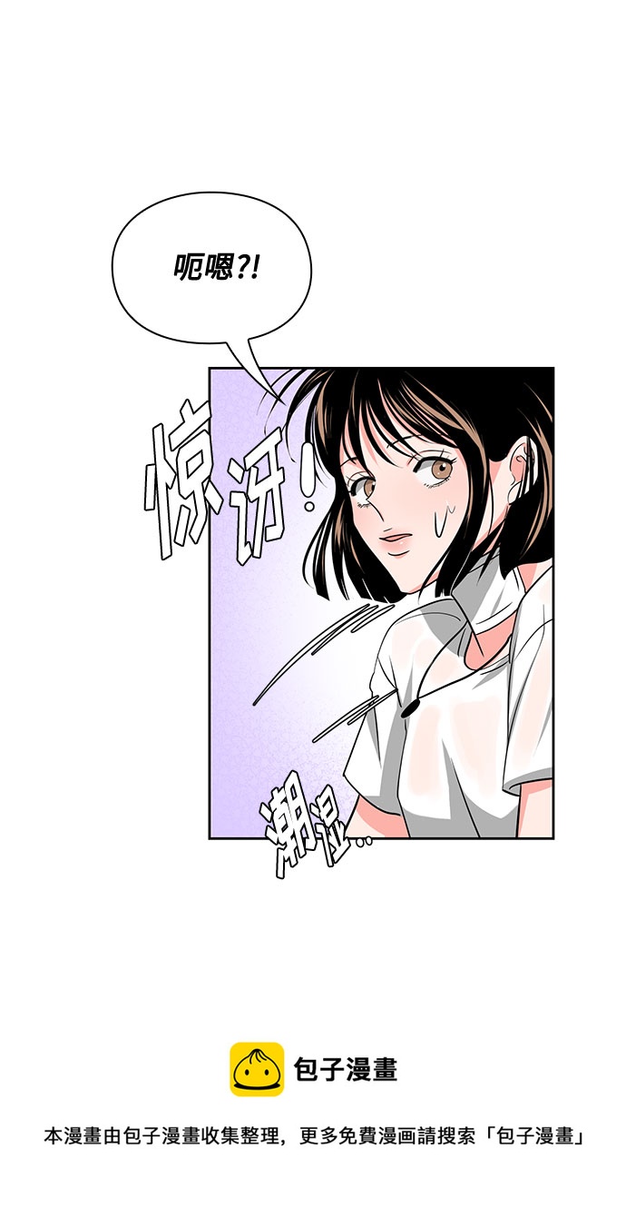 《脱毛情仇》第24话 第50页